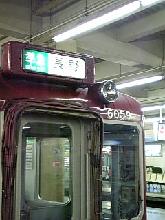 12/28 七時位のしなの2号で