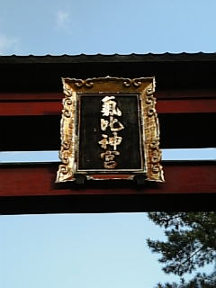 1/7 敦・賀・フランス