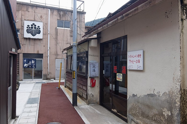 Atami