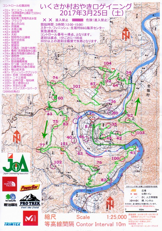 Ikumap