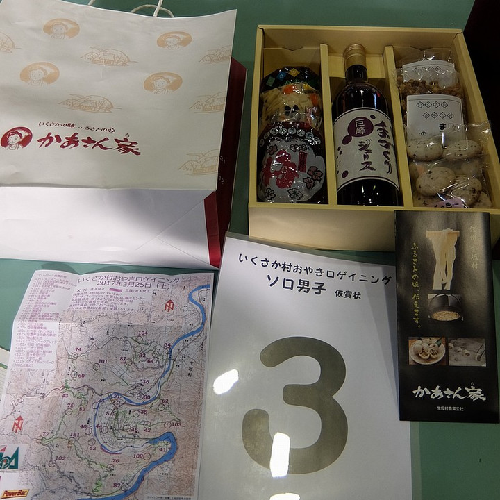 Prize