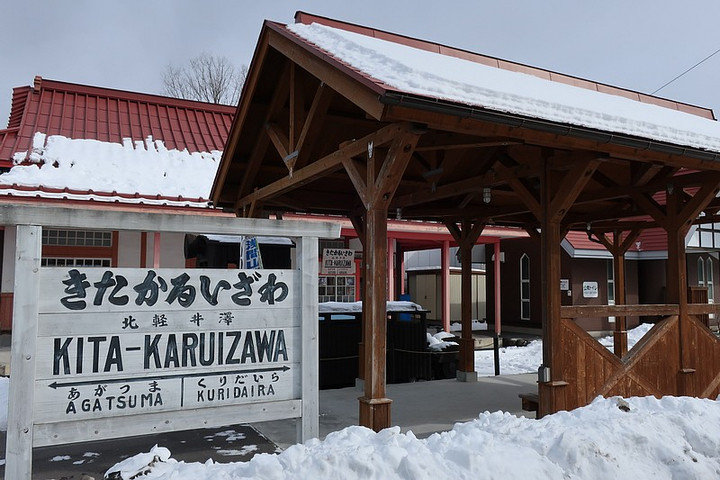 Kitakaru