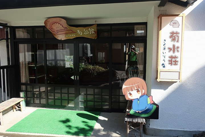 Kiku
