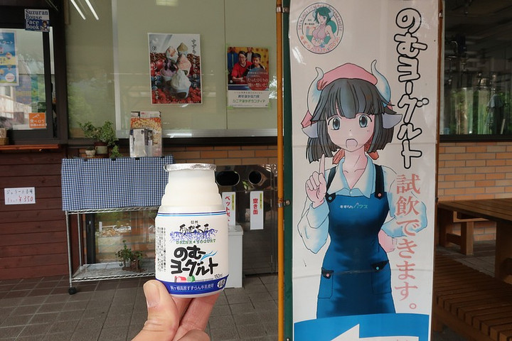 Yogurt