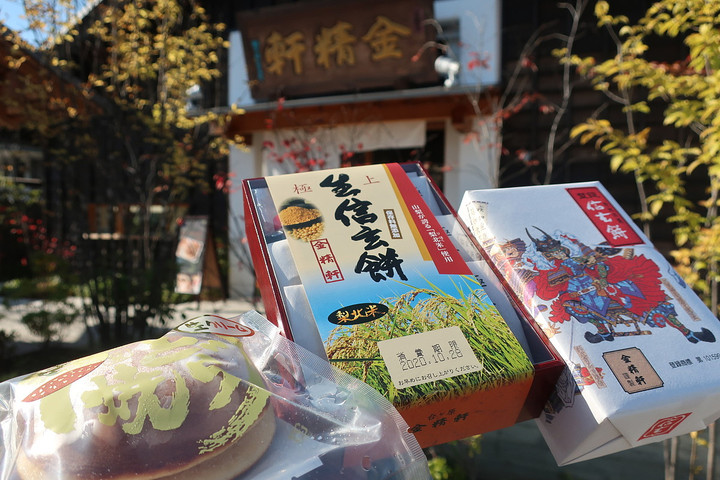 Kinsei