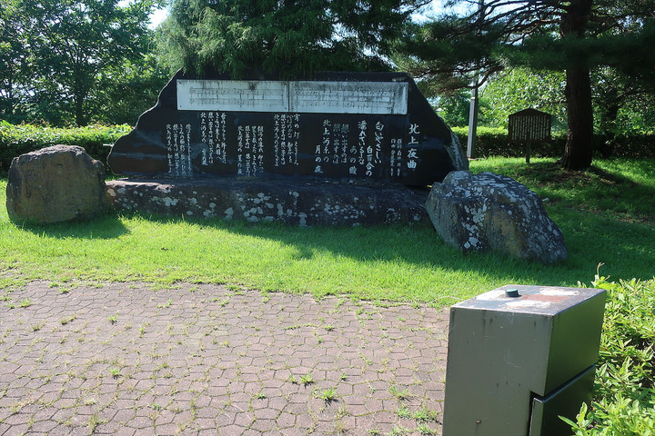 Kitakami
