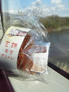 3/29 リアル リアス