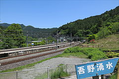 吾野駅