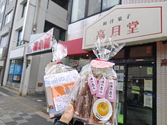 高月堂