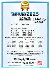 Web交付された記録証