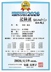 Web交付された記録証