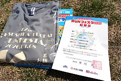 参加賞と速報記録証