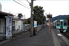 日和佐駅
