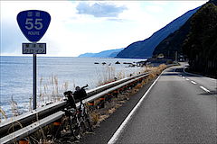 国道55号