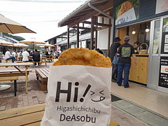 であそぶキッチンわらじ鳥