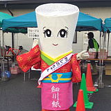 東秩父村マスコットキャラクターわしのちゃん