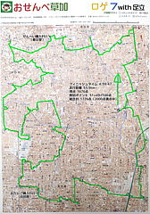 走行ルート